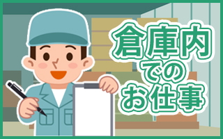 バイト先の写真